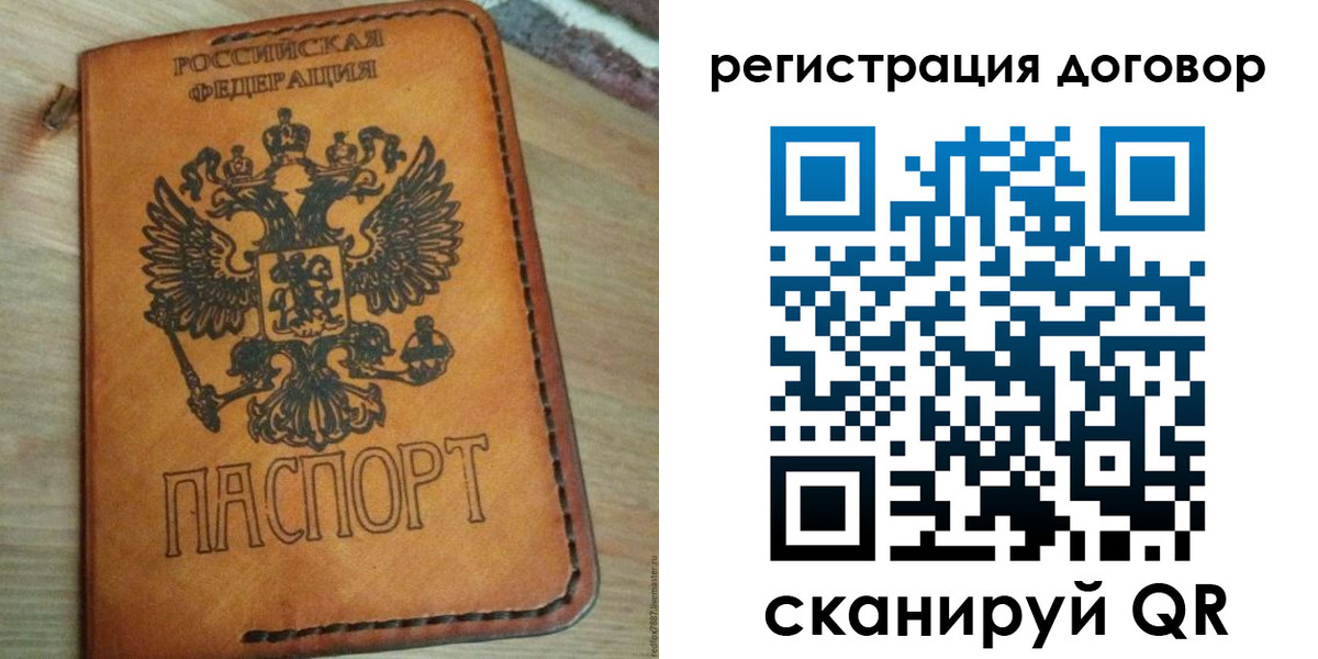 временная регистрация собственник в Курске