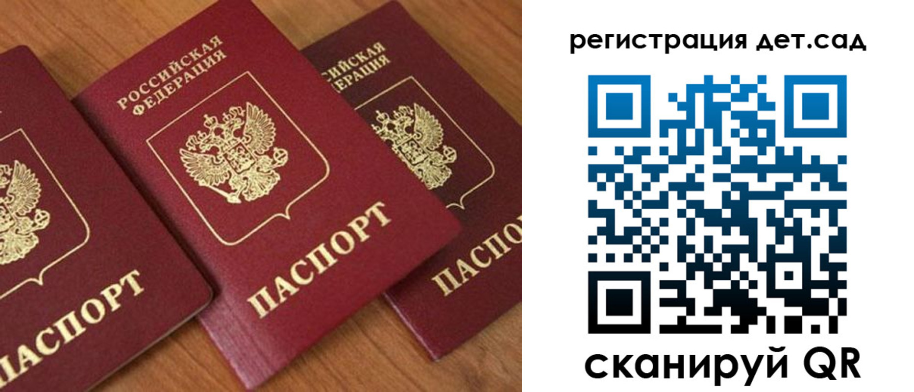 прописка регистрация в Курске