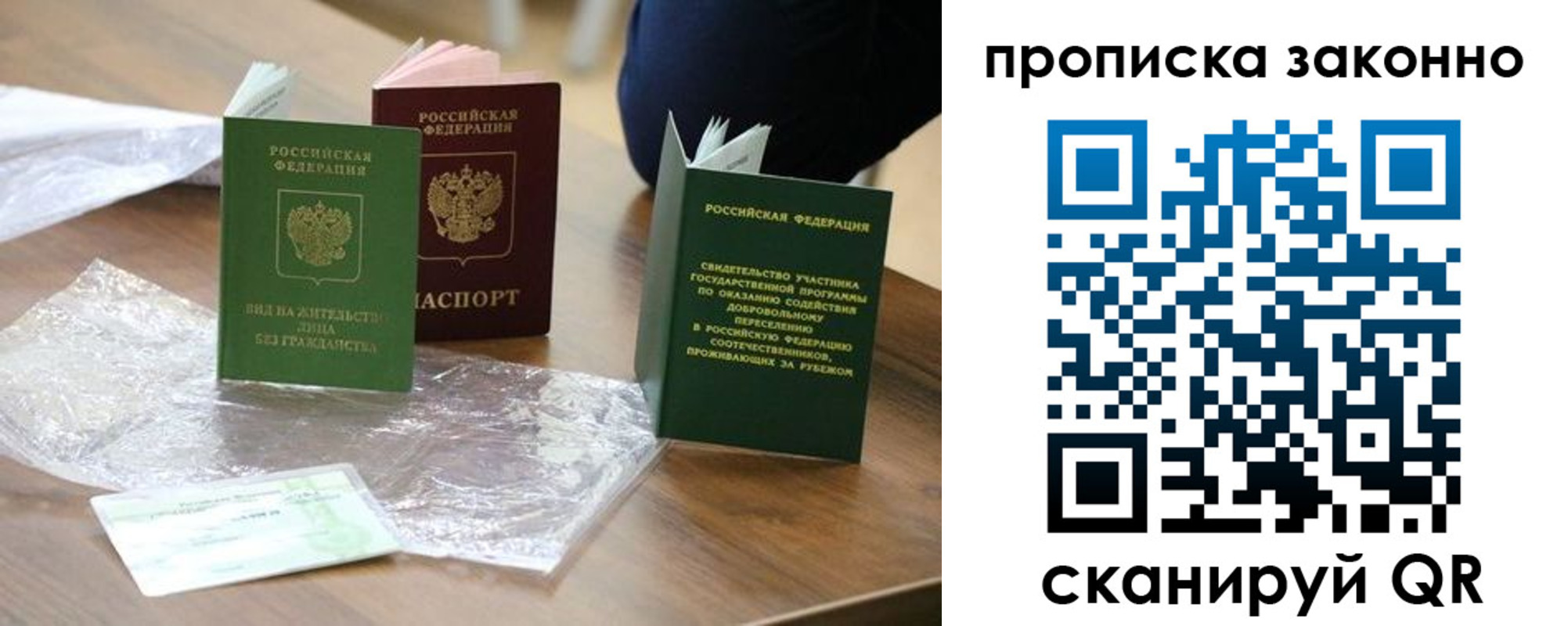 прописка для военкомата в Курске