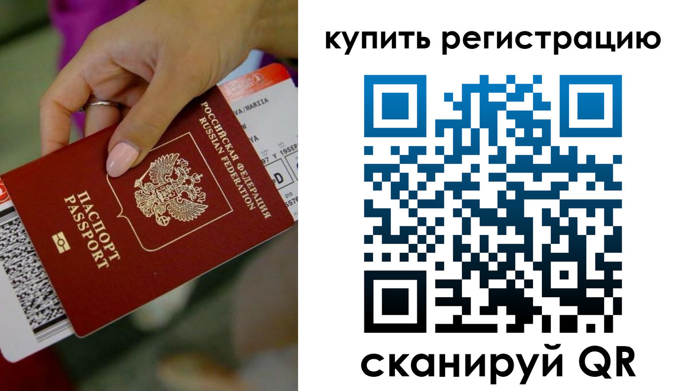 прописка поиск в Курске