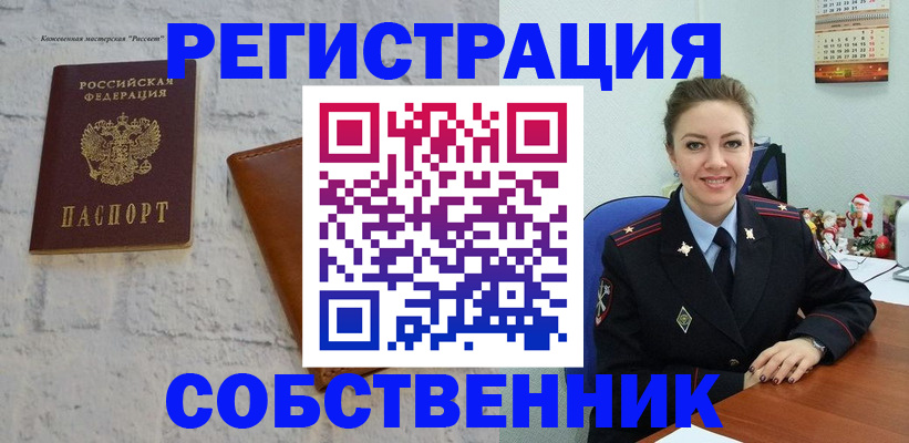 временная регистрация надежно в Курске
